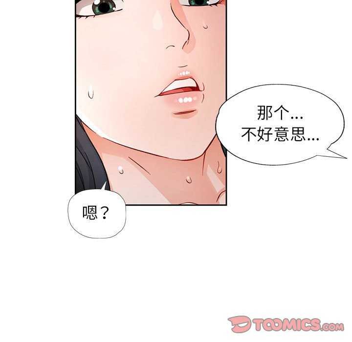 [韩国漫画] 脱轨关系 剧情,女教师,巨乳大奶#[132P]-81