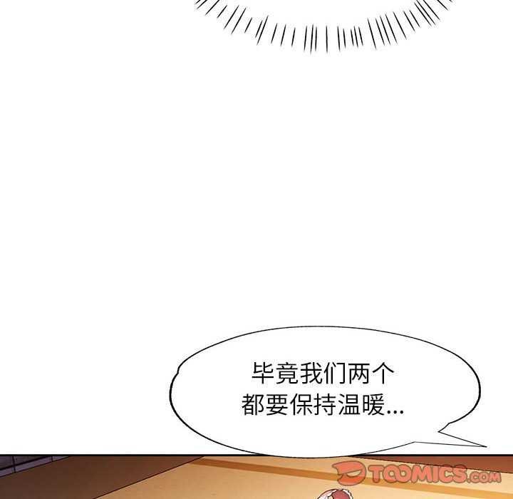 [韩国漫画] 脱轨关系 剧情,女教师,巨乳大奶#[132P]-93