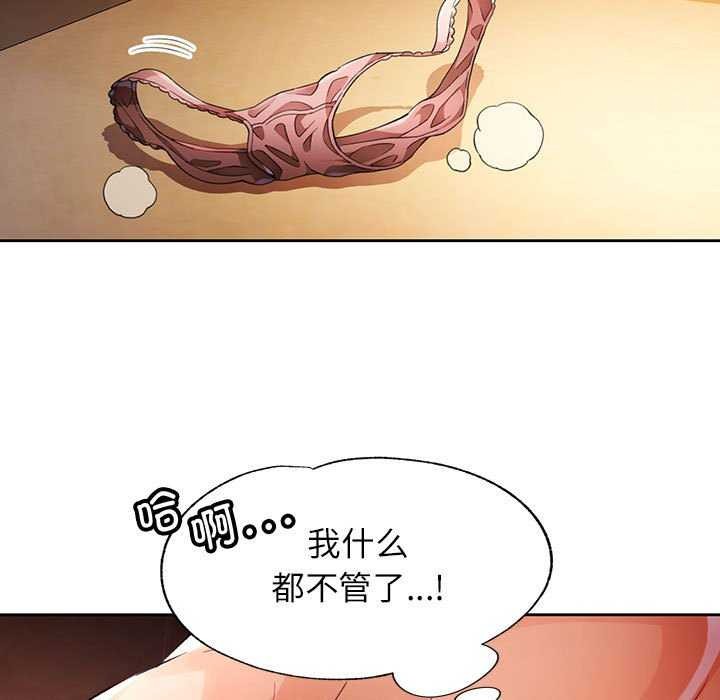 [韩国漫画] 脱轨关系 剧情,女教师,巨乳大奶#[132P]-94