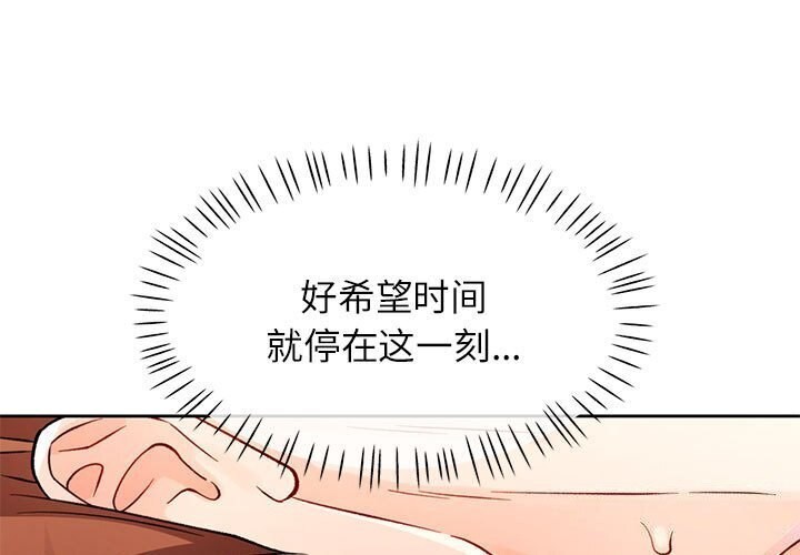 [韩国漫画] 脱轨关系 剧情,女教师,巨乳大奶#[137P]-1