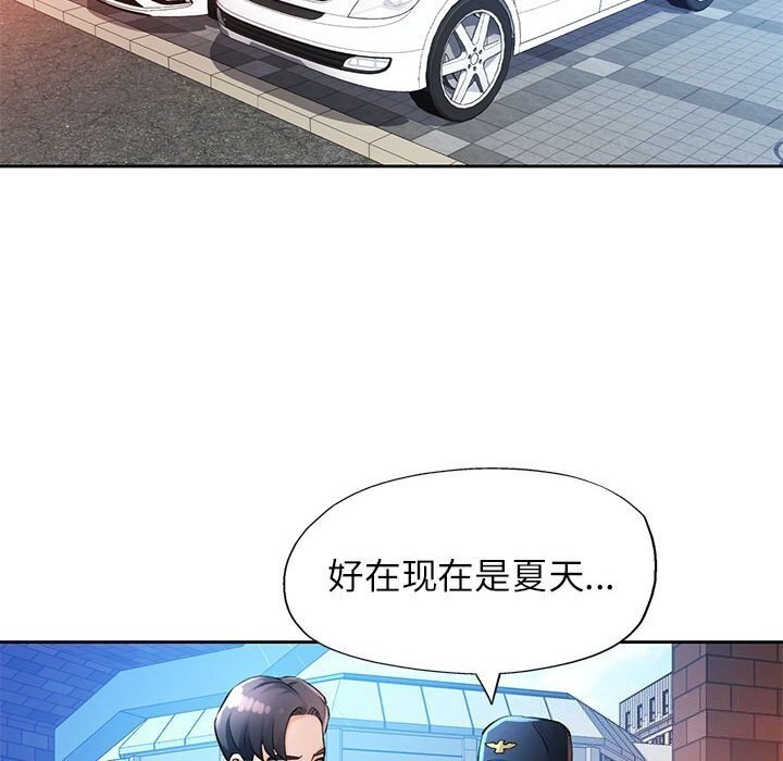 [韩国漫画] 脱轨关系 剧情,女教师,巨乳大奶#[137P]-101