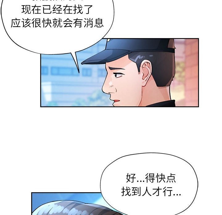 [韩国漫画] 脱轨关系 剧情,女教师,巨乳大奶#[137P]-103