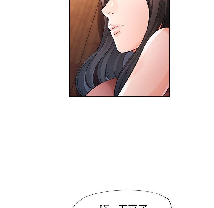 [韩国漫画] 脱轨关系 剧情,女教师,巨乳大奶#[137P]-110