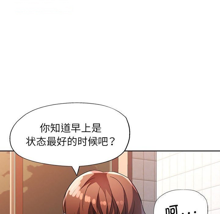 [韩国漫画] 脱轨关系 剧情,女教师,巨乳大奶#[137P]-126