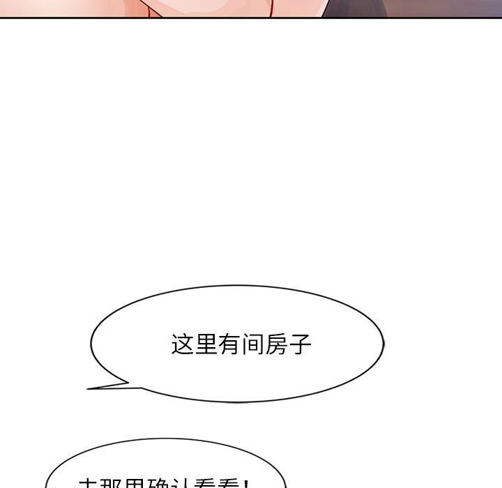 [韩国漫画] 脱轨关系 剧情,女教师,巨乳大奶#[137P]-133