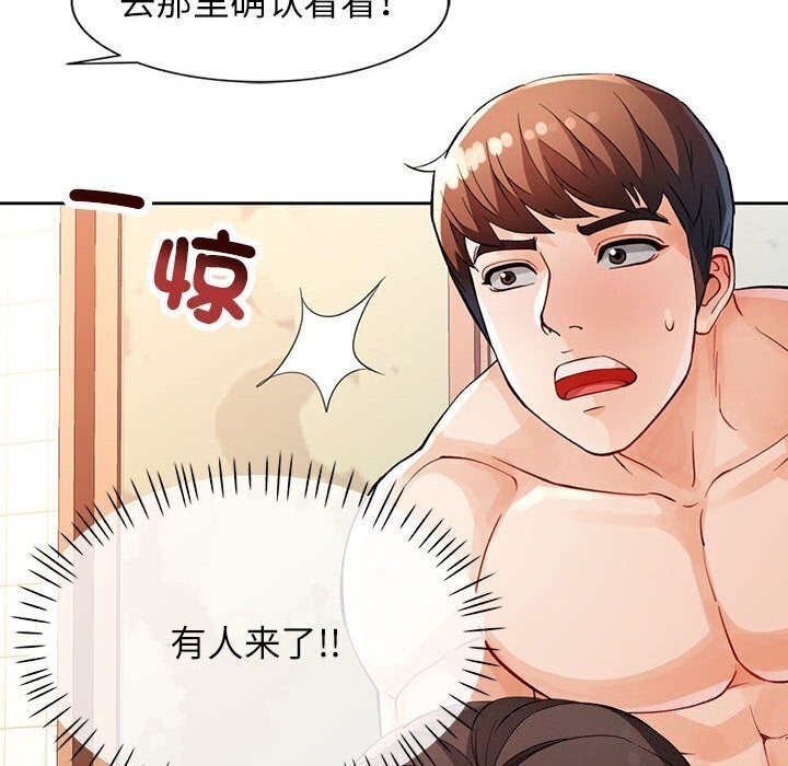[韩国漫画] 脱轨关系 剧情,女教师,巨乳大奶#[137P]-134
