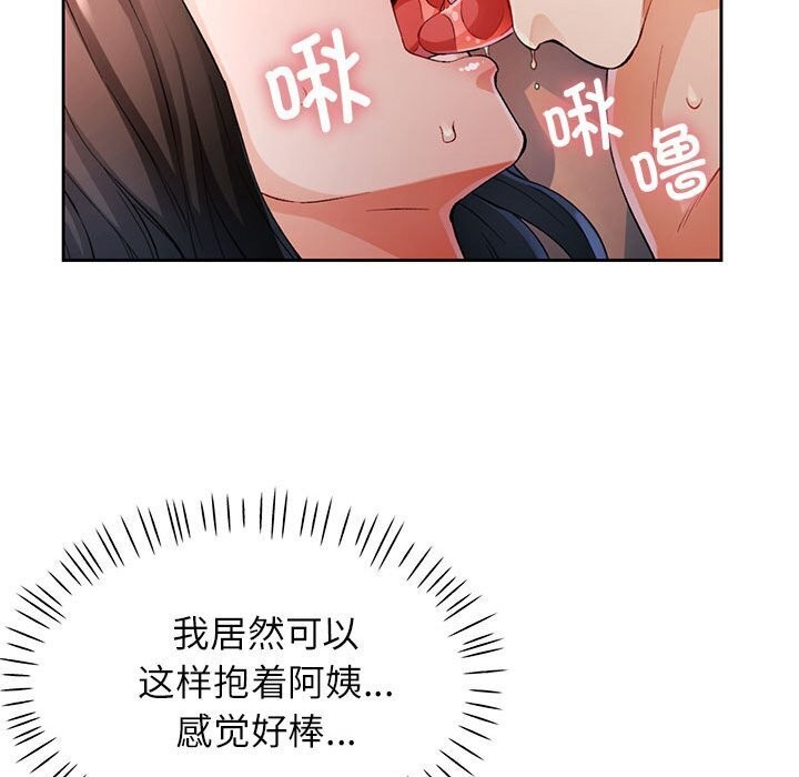 [韩国漫画] 脱轨关系 剧情,女教师,巨乳大奶#[137P]-19