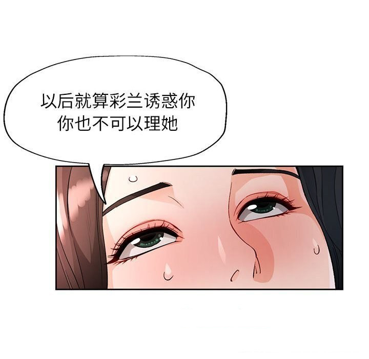[韩国漫画] 脱轨关系 剧情,女教师,巨乳大奶#[137P]-21