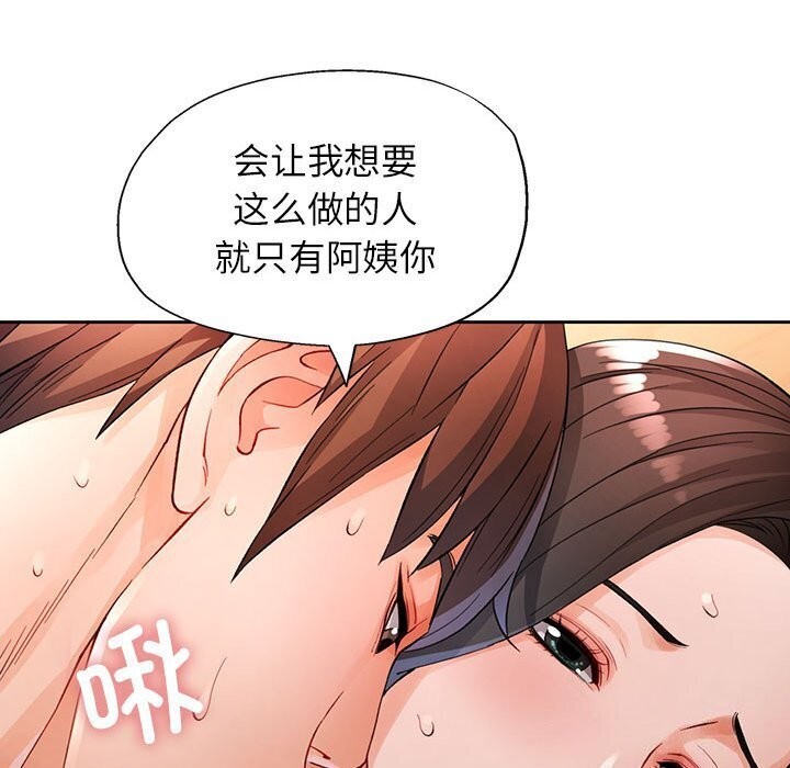 [韩国漫画] 脱轨关系 剧情,女教师,巨乳大奶#[137P]-26