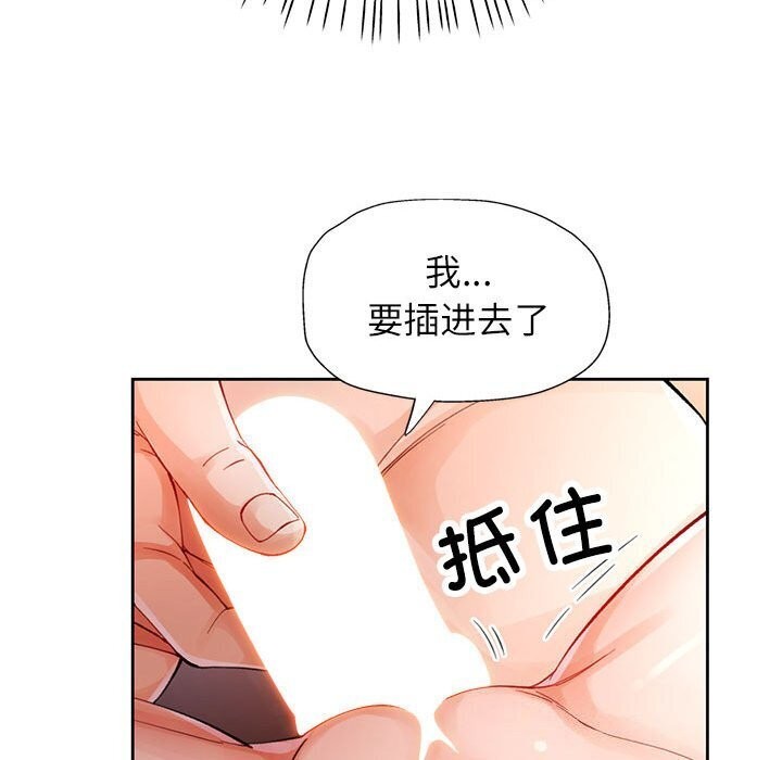 [韩国漫画] 脱轨关系 剧情,女教师,巨乳大奶#[137P]-28