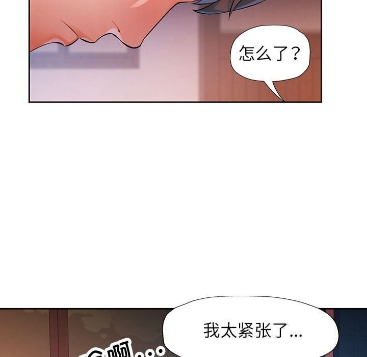 [韩国漫画] 脱轨关系 剧情,女教师,巨乳大奶#[137P]-32