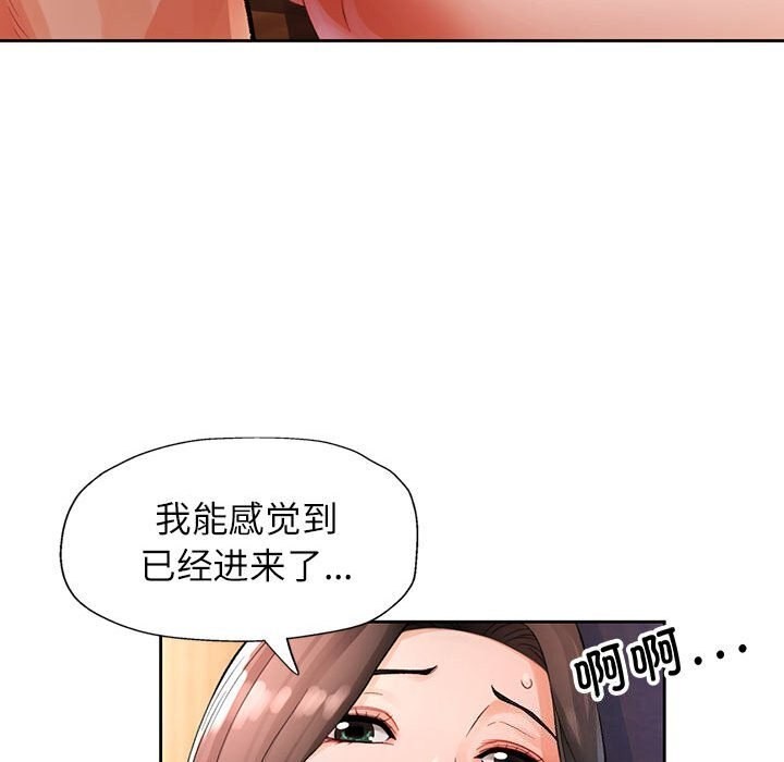 [韩国漫画] 脱轨关系 剧情,女教师,巨乳大奶#[137P]-40