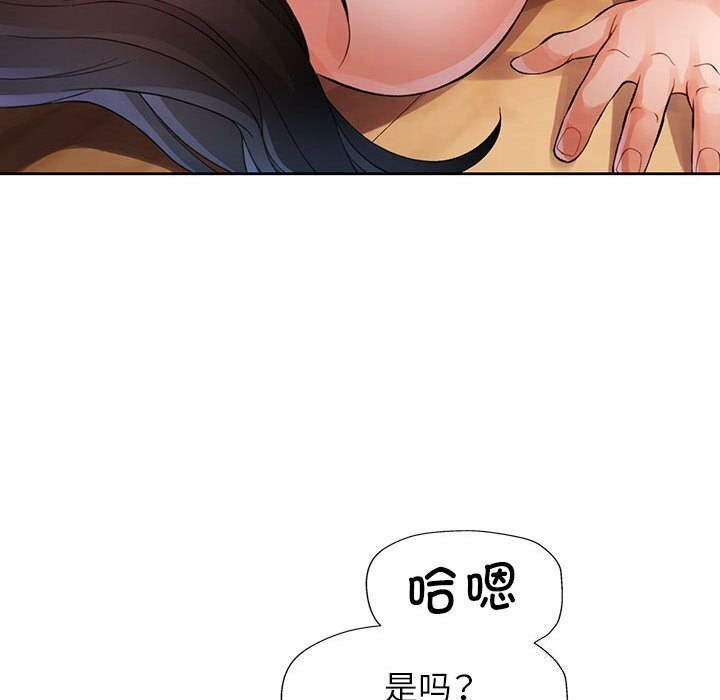 [韩国漫画] 脱轨关系 剧情,女教师,巨乳大奶#[137P]-56