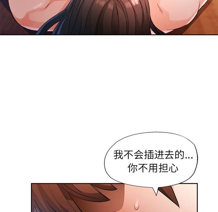[韩国漫画] 脱轨关系 剧情,女教师,巨乳大奶#[137P]-6