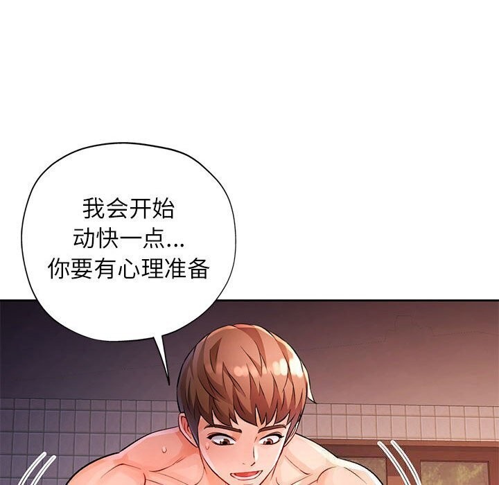[韩国漫画] 脱轨关系 剧情,女教师,巨乳大奶#[137P]-64