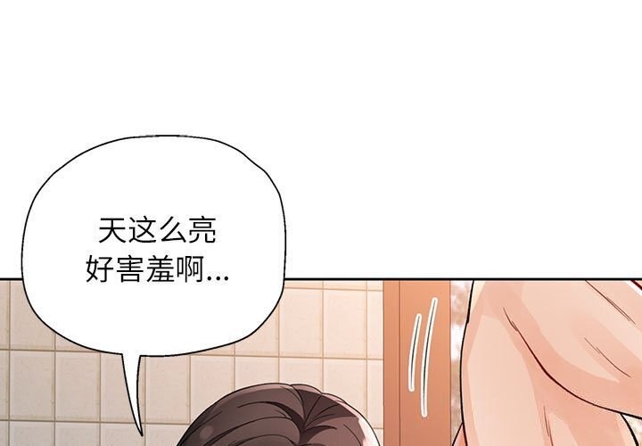 [韩国漫画] 脱轨关系 剧情,女教师,巨乳大奶#[144P]-1