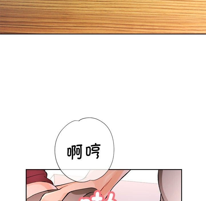 [韩国漫画] 脱轨关系 剧情,女教师,巨乳大奶#[144P]-120