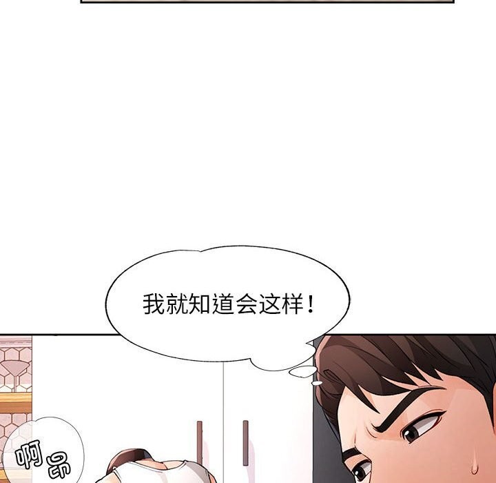 [韩国漫画] 脱轨关系 剧情,女教师,巨乳大奶#[144P]-125