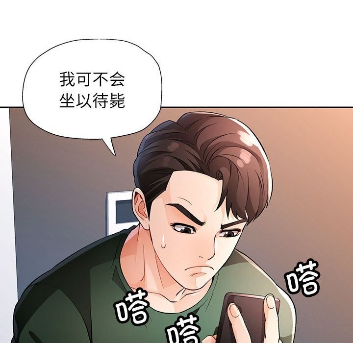 [韩国漫画] 脱轨关系 剧情,女教师,巨乳大奶#[144P]-129