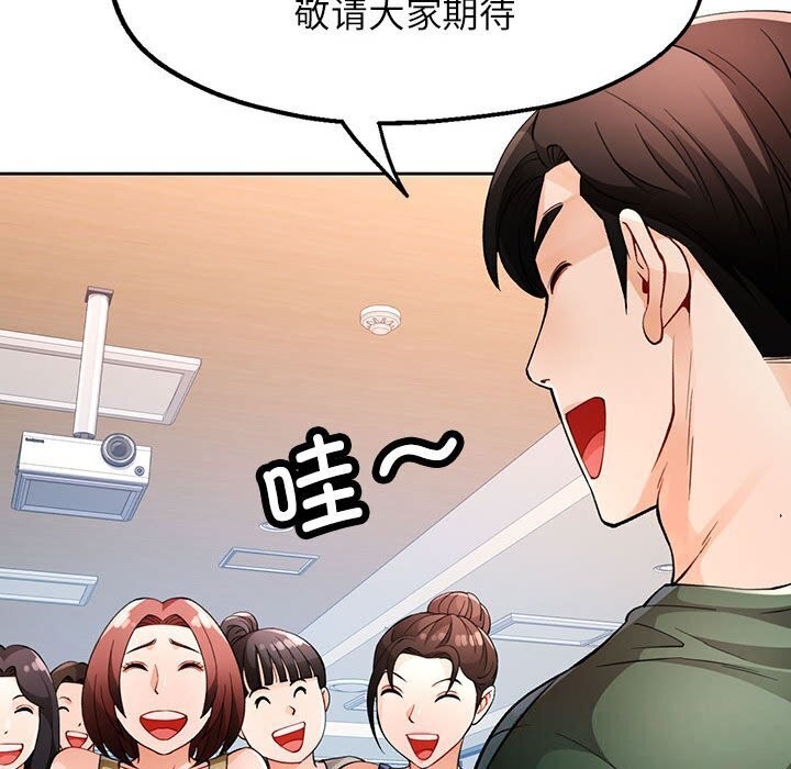 [韩国漫画] 脱轨关系 剧情,女教师,巨乳大奶#[144P]-134