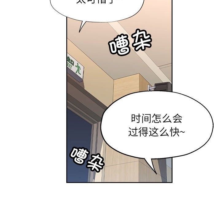 [韩国漫画] 脱轨关系 剧情,女教师,巨乳大奶#[144P]-136