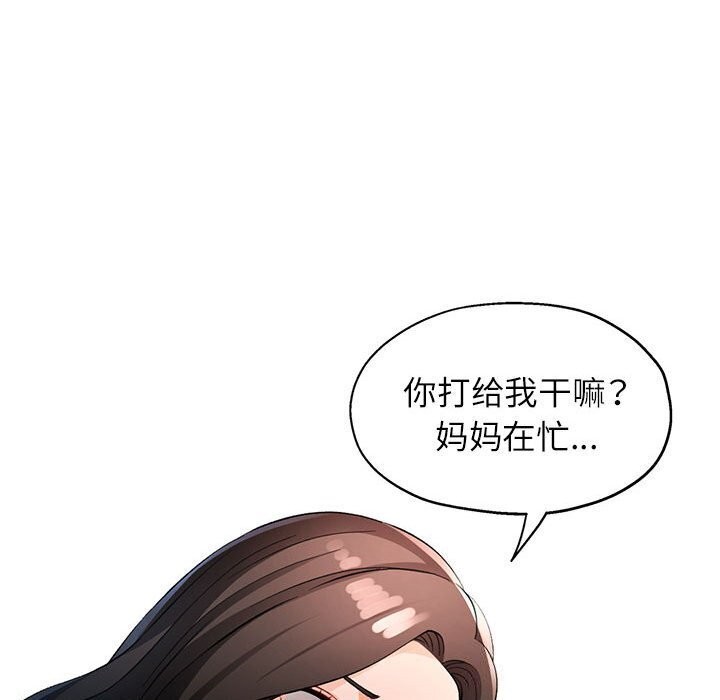 [韩国漫画] 脱轨关系 剧情,女教师,巨乳大奶#[144P]-137