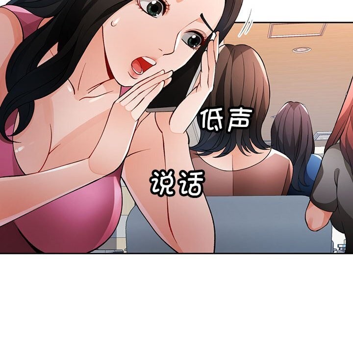 [韩国漫画] 脱轨关系 剧情,女教师,巨乳大奶#[144P]-138