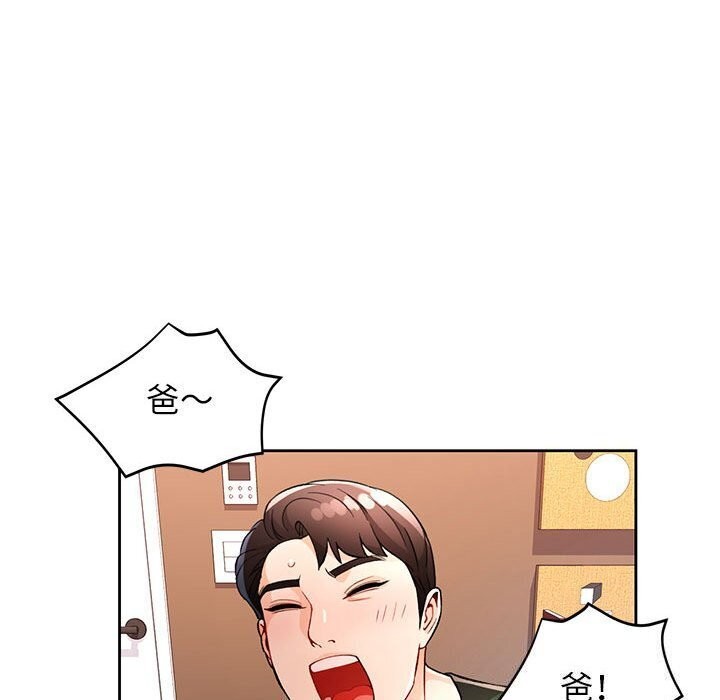 [韩国漫画] 脱轨关系 剧情,女教师,巨乳大奶#[144P]-139