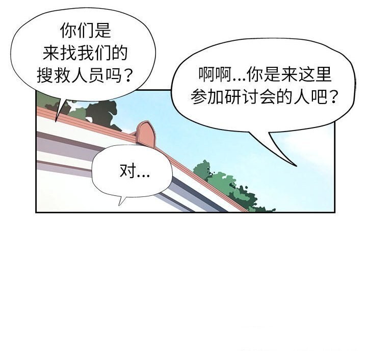 [韩国漫画] 脱轨关系 剧情,女教师,巨乳大奶#[144P]-21