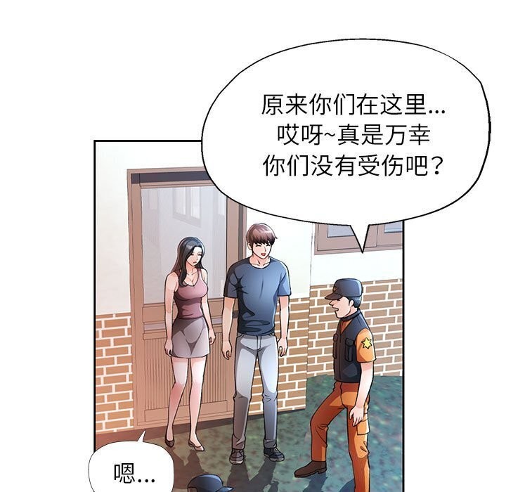 [韩国漫画] 脱轨关系 剧情,女教师,巨乳大奶#[144P]-22