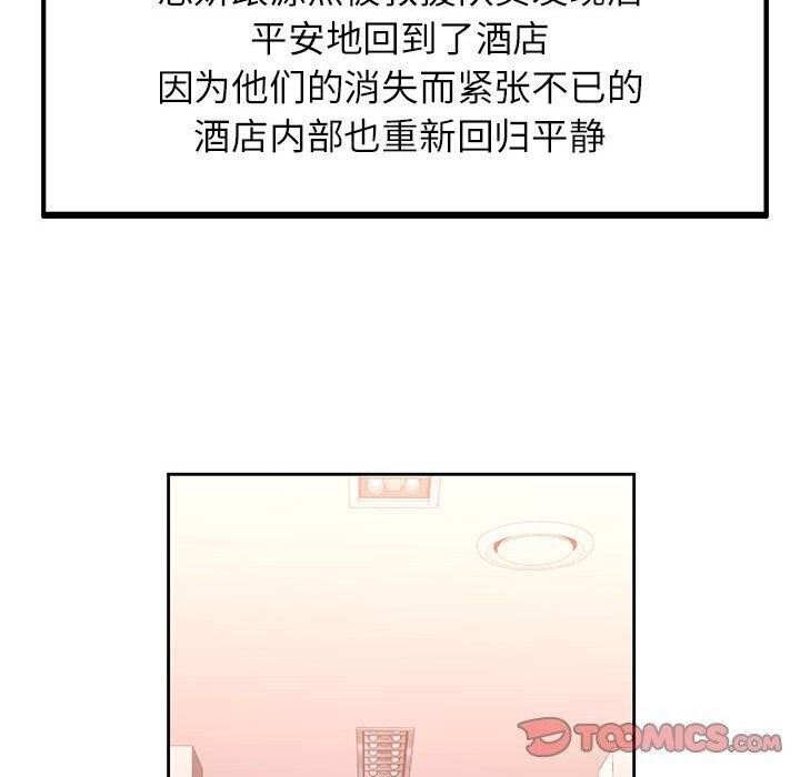 [韩国漫画] 脱轨关系 剧情,女教师,巨乳大奶#[144P]-27