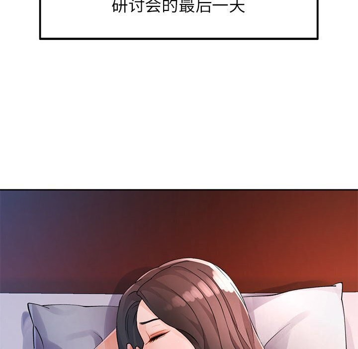 [韩国漫画] 脱轨关系 剧情,女教师,巨乳大奶#[144P]-29