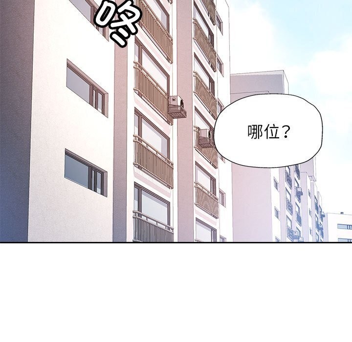 [韩国漫画] 脱轨关系 剧情,女教师,巨乳大奶#[144P]-37