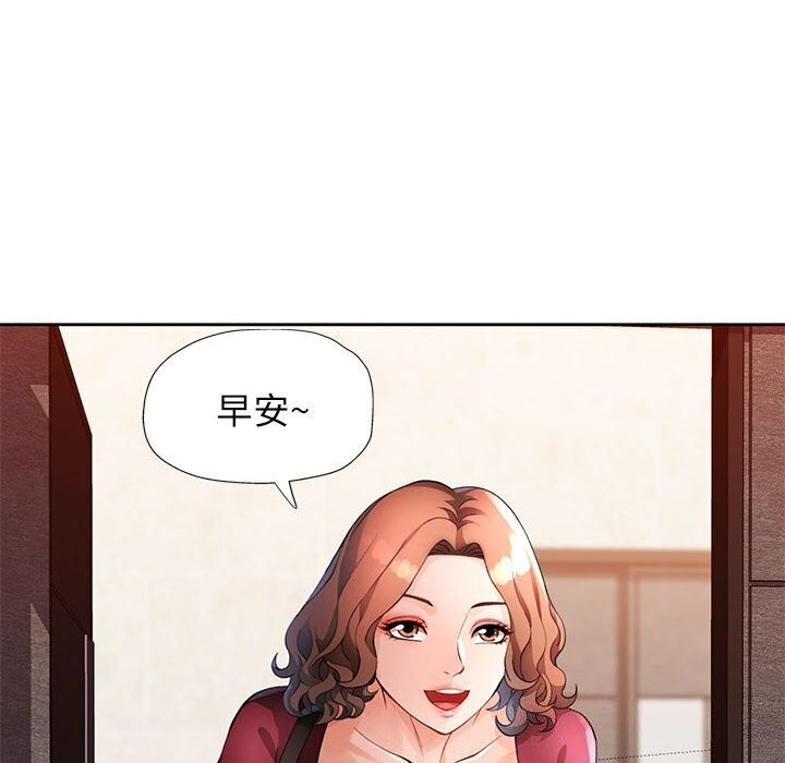 [韩国漫画] 脱轨关系 剧情,女教师,巨乳大奶#[144P]-38
