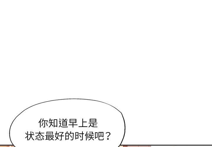 [韩国漫画] 脱轨关系 剧情,女教师,巨乳大奶#[144P]-4
