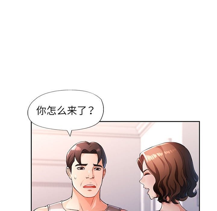 [韩国漫画] 脱轨关系 剧情,女教师,巨乳大奶#[144P]-40