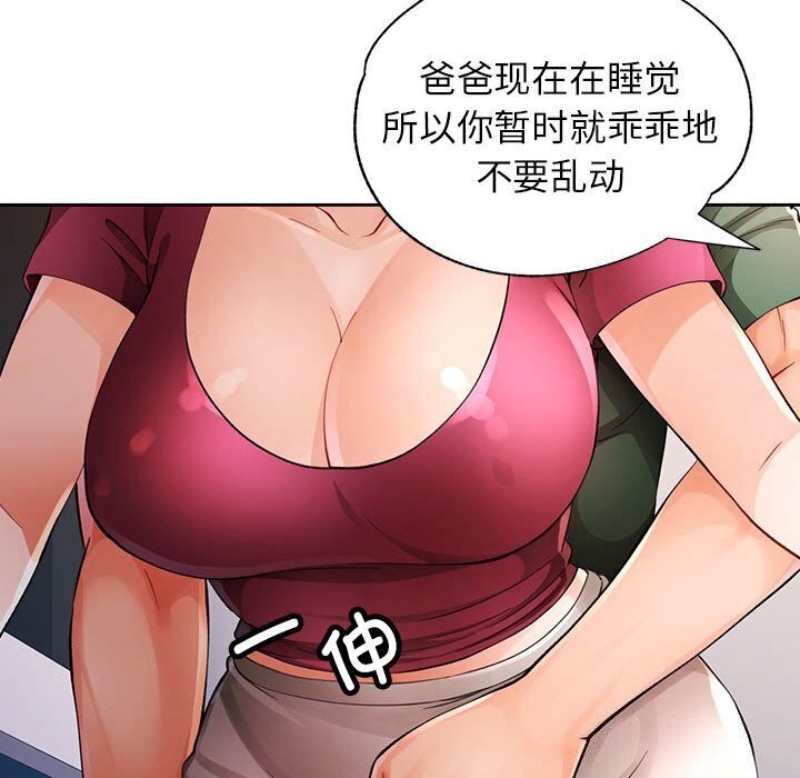[韩国漫画] 脱轨关系 剧情,女教师,巨乳大奶#[144P]-64