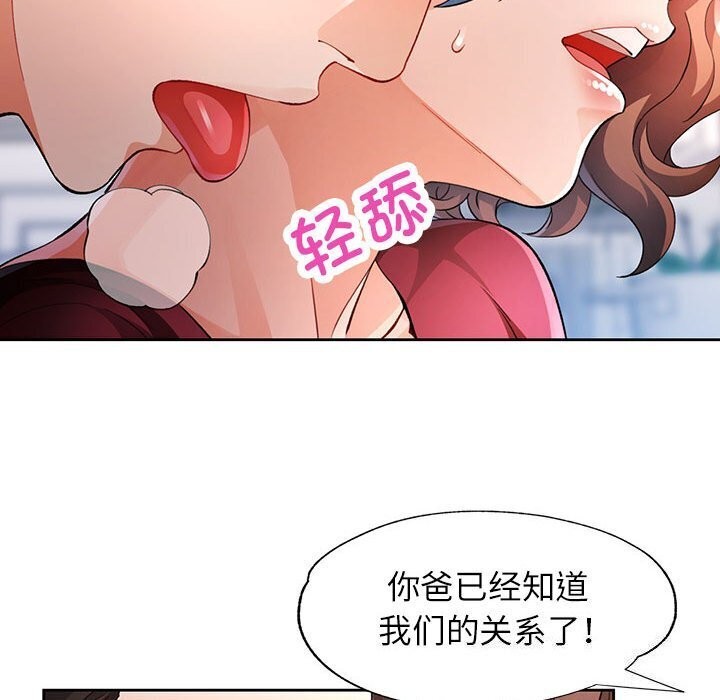 [韩国漫画] 脱轨关系 剧情,女教师,巨乳大奶#[144P]-70