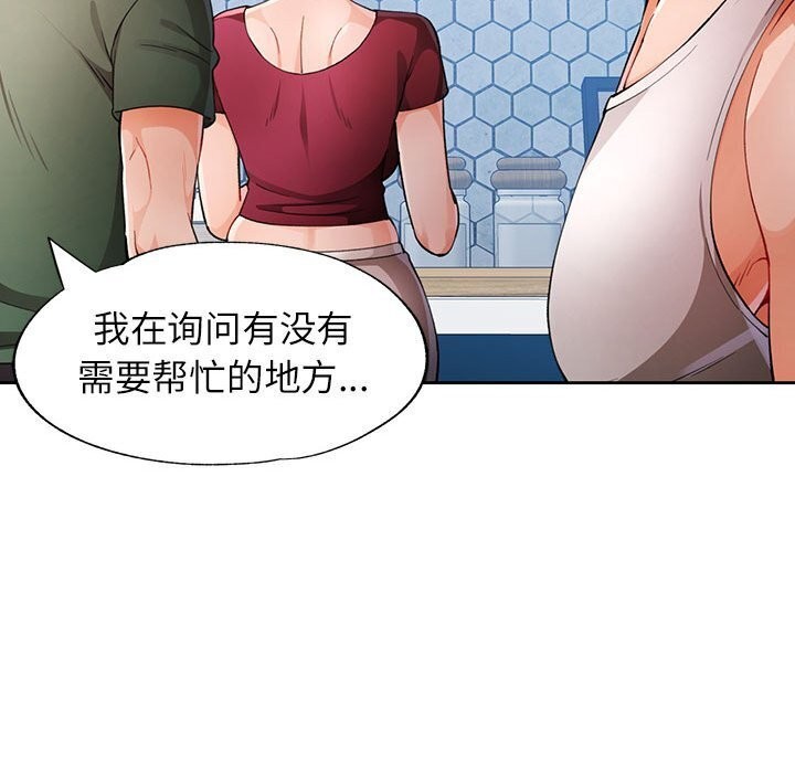 [韩国漫画] 脱轨关系 剧情,女教师,巨乳大奶#[144P]-79
