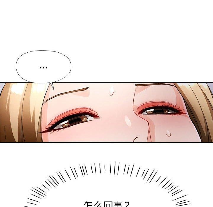 [韩国漫画] 脱轨关系 剧情,女教师,巨乳大奶#[126P]-107