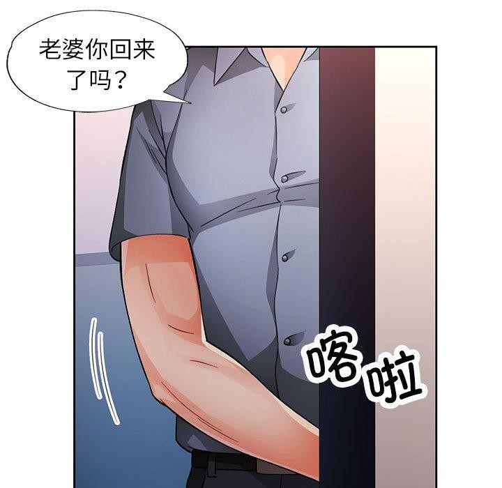 [韩国漫画] 脱轨关系 剧情,女教师,巨乳大奶#[126P]-114