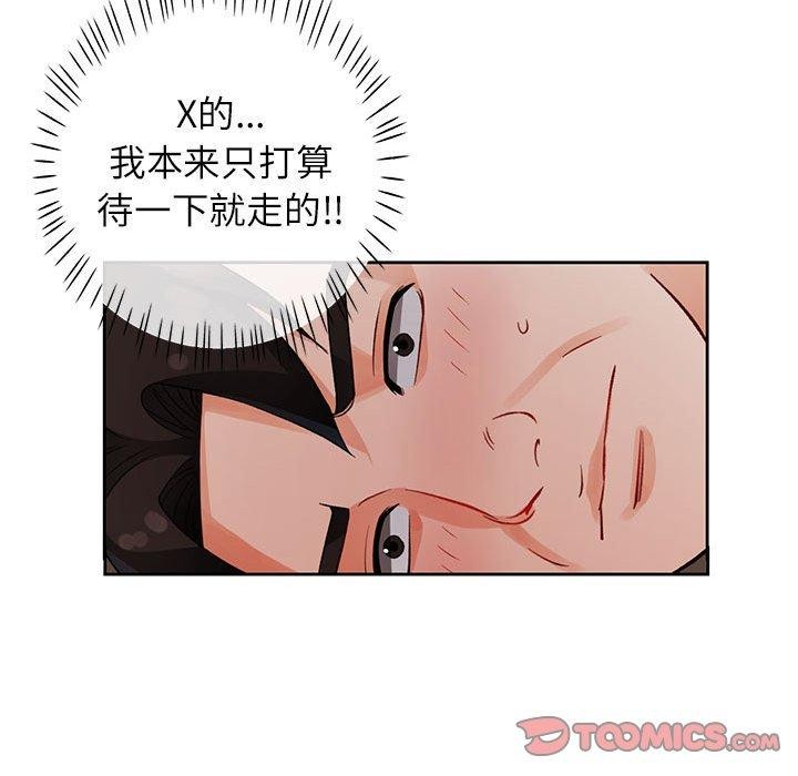 [韩国漫画] 脱轨关系 剧情,女教师,巨乳大奶#[126P]-117