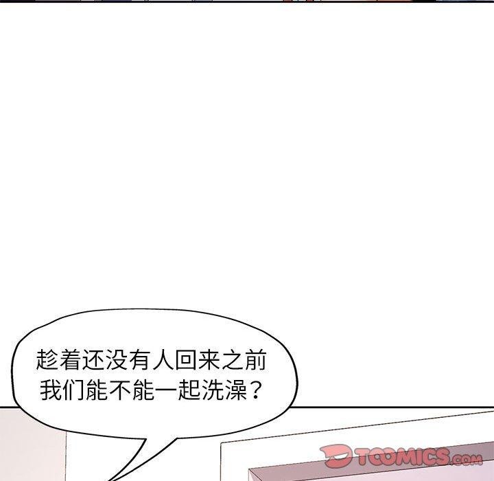 [韩国漫画] 脱轨关系 剧情,女教师,巨乳大奶#[126P]-123