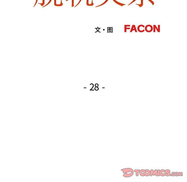 [韩国漫画] 脱轨关系 剧情,女教师,巨乳大奶#[126P]-15