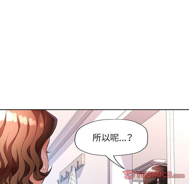 [韩国漫画] 脱轨关系 剧情,女教师,巨乳大奶#[126P]-21