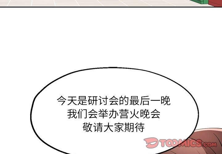 [韩国漫画] 脱轨关系 剧情,女教师,巨乳大奶#[126P]-3
