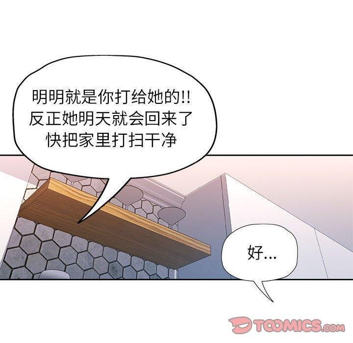 [韩国漫画] 脱轨关系 剧情,女教师,巨乳大奶#[126P]-30