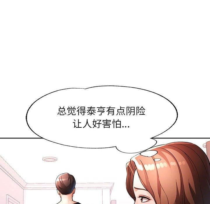 [韩国漫画] 脱轨关系 剧情,女教师,巨乳大奶#[126P]-31