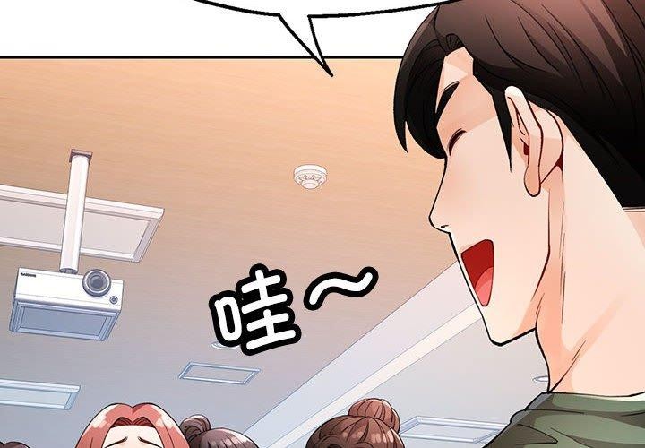 [韩国漫画] 脱轨关系 剧情,女教师,巨乳大奶#[126P]-4