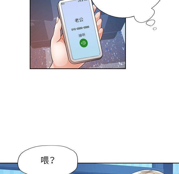 [韩国漫画] 脱轨关系 剧情,女教师,巨乳大奶#[126P]-40